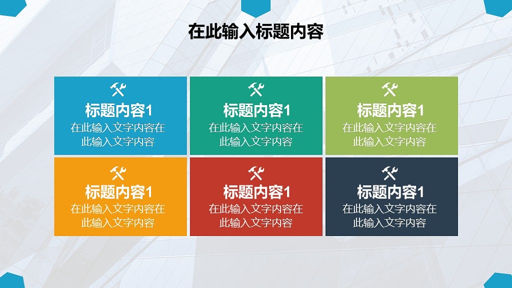 项目策划产品推介商务报告PPT模板
